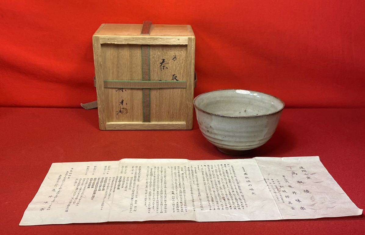 2025年最新】Yahoo!オークション -高取焼 味楽の中古品・新品 2025年最新】Yahoo!オークション -高取焼 味楽の中古品・新品