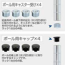 ポール分割用パーツ_ポール分割パーツ ドウシシャ ルミナスラック スチールラック ポール分割パーツセット ジョイントセット 4個 AJ-25R ポ_画像1