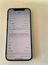 ☆中古ジャンク☆ SIMフリー　 Apple iPhone12 256GB MGJ43J/A ☆　79％　前面画面割れあり_画像6