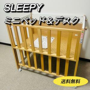 s Lee pi- Mini bed & desk SLEEPY Ishizaki furniture writing desk crib 5way PC desk storage rack playpen 