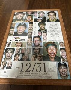 RIZIN 45 ポスター 堀口恭司 平本蓮 朝倉海 朝倉未来 