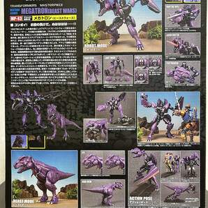 新品未開封 トランスフォーマー マスターピース ビーストウォーズ メガトロン MP-43 タカラ デストロン 破壊大帝 MEGATRON BEAST WARSの画像2