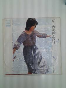 EP record .... sho .. day Watanabe Machiko .. .. when *EP7 sheets successful bid free shipping!!