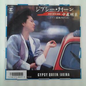 EP レコード 中森明菜 ジプシー・クィーン 最後のカルメン 1986年 の画像1