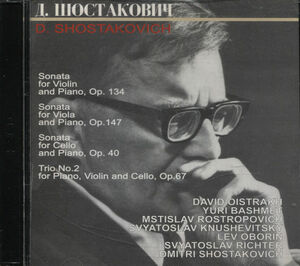 127.オイストラフ[ショスタコヴィッチ/ヴァイオリン・ヴィオラ・チェロソナタ][ピアノトリオNo２]リヒテル、オボーリン他