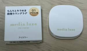 メディア☆リュクス アイカラー アイシャドウ 01 ブラウン系