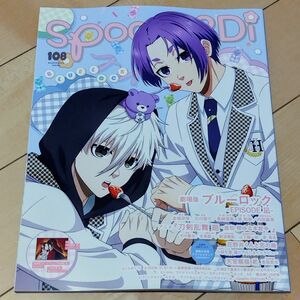 【雑誌】spoon.2Di　vol.108　ブルーロック　天官賜福 貮　付録なし　払込取扱票なし　未読品