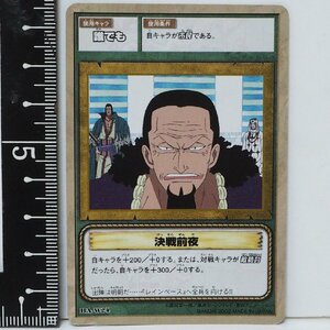 ワンピース カードゲーム BA-W24【決戦前夜(誰でも)技】From TV animation ONE PIECE カードダスEX■バンダイ2002【中古】送料込