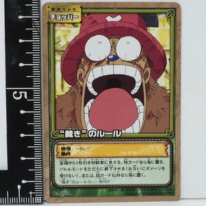 ワンピース カードゲーム PA-W14【裁きのルール(チョッパー)技】From TV animation ONE PIECE カードダスEX■バンダイ2004【中古】送料込