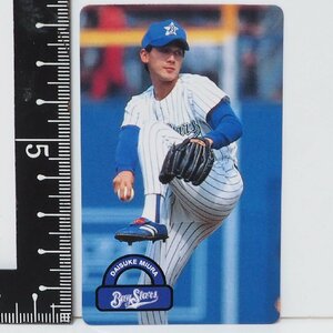 96年カルビー東京スナック プロ野球カードNo.79 レアブロック【三浦 大輔 投手 横浜ベイスターズ】平成8年 1996年 当時物Calbeeおまけ食玩