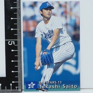 97年 カルビー プロ野球カード 022【斎藤 隆 投手 横浜ベイスターズ】平成9年 1997年 当時物 Calbeeおまけ食玩BASEBALL【中古】送料込