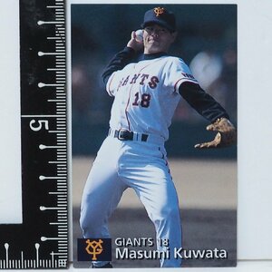 97年 カルビー プロ野球カード 026【桑田 真澄 投手 読売ジャイアンツ巨人】平成9年 1997年 当時物Calbeeおまけ食玩BASEBALL【中古】送料込