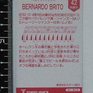 96年カルビー東京スナック プロ野球カードNo.134 レアブロック【ベルナド ブリトー 外野手 日本ハ ムファイターズ】平成8年 1996年 当時物の画像3