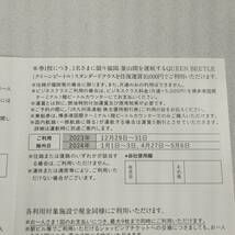 JR九州グループ株主優待券 2,500円分