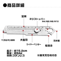 マルチツール カッターナイフ 替刃５枚付き 6in1 万能ツール ステンレス製 丈夫 長持ち 頑丈 大刃 刃折り DIY 工具 切断 _画像9