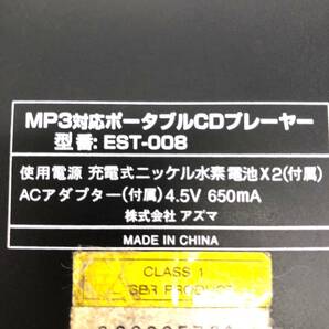 【中古品】mp3 対応ポータブル CDプレーヤー EST-008 E-style アズマ 動作未確認（管13537）の画像9