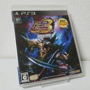 【動作確認OK】PS3 モンスターハンター ポータブル3rd HD