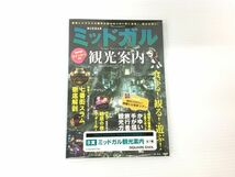 K11-948-059【未開封/未使用】一番くじ ファイナルファンタジー7 21点セット A賞(クラウド・ストライフ)/B賞(ミッドガル観光案内)/C賞/F/G_画像3