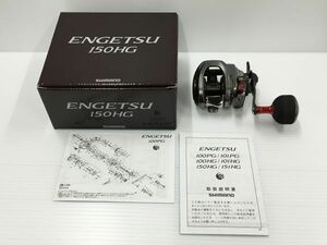 K18-521-0316-124【中古/美品】SHIMANO(シマノ) ベイトリール ENGETSU/炎月「21 エンゲツ 150HG」04304