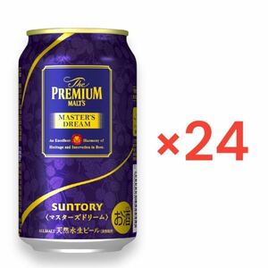 【1円出品 送料無料】 SUNTORY PREMIUM BEERビール サントリー プレミアムモルツ プレモル マスターズドリーム 24本