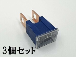 YO-783 [SBFC-BT 100A blue color 3 piece ] futoshi flat ...PEC B type slow blow fuse time lag B type for automobile original 3206 repair 