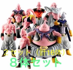 ドラゴンボールZ 　魔人ブウ　フィギュア　8体　×2セット　新品未開封