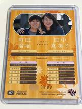 BBM2020 97 田中真美子、町田瑠唯 金箔サインパラレル /100 シャイニングヴィーナス twin venus_画像2