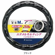 ハンドルカバー Mサイズ ハイエースバン レジアスエースバン エナメル キルティング シャイニー キルト ブラック エナメル 黒 縫製 691005_画像1