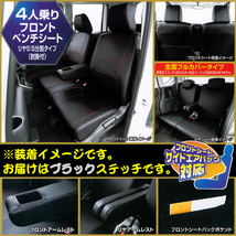 シートカバー JF1 JF2 NBOX N-BOX 専用 ブラックレザー 黒 ステッチ M4-33 ソフトレザーR 合成皮革 軽自動車 1台分 セット_画像7