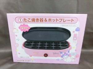 ★l★★未開封　サンリオ　マイメロディ　たこ焼き器＆ホットプレート　ＳＭＡ-047