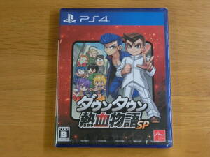  new goods prompt decision #[PS4] Downtown fervour monogatari SP