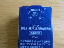 新品即決■SEAC シーク 薬用美白 シミ対策美容液 25ml 世田谷自然食品_画像2