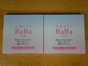 新品■天使のララ １１ｍｌ×１０袋　×２箱セット　(賞味期限 2025年2月)　