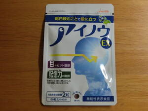 新品即決■everlife エバーライフ アイノウEX 60粒入り 賞味期限2025年12月 機能性表示食品 目のピント調節 記憶力の維持