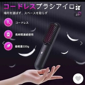 TYMO PORTA 縮毛矯正 コードレス ストレート ヘアブラシ ヒートブラシ