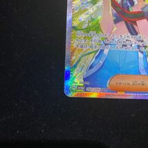 44 ポケモンポケモンカード ポケカ sv5a サザレ　SR 20240326_画像5