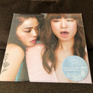 新品未使用　Chara＋YUKI 楽しい蹴伸び　7インチ　アナログ盤