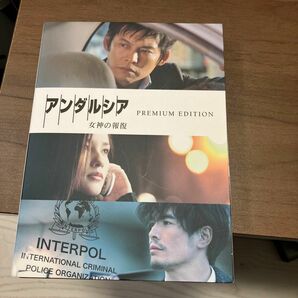 プレミアム豪華版アンダルシア女神の報復Blu-ray2DVD織田裕二　黒木メイサ戸田恵梨香　伊藤英明 福山雅治　鹿賀丈史　谷原章介