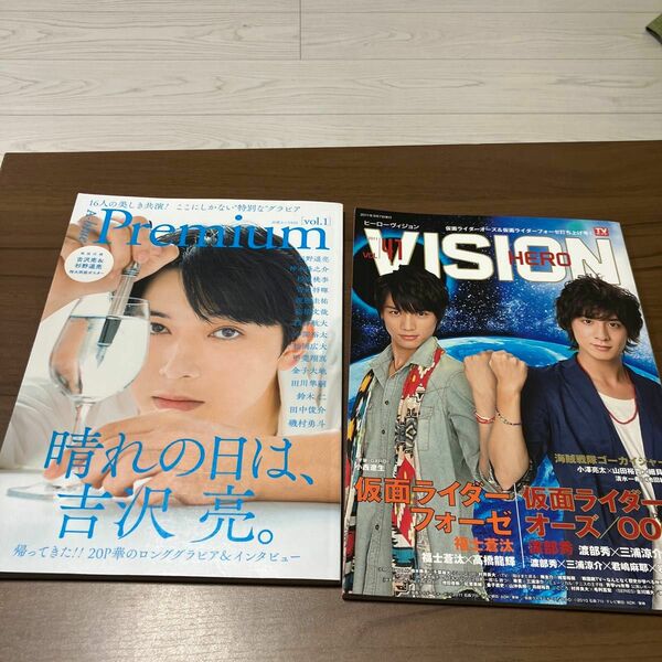 山田裕貴　福士蒼汰HERO VISIONヒーローヴィジョンaudition blue神木隆之介　高橋文哉　磯村勇斗　杉野遥亮　