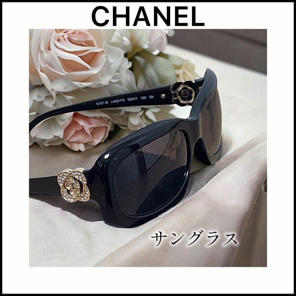 【CHANEL】可愛いラインストーンのカメリアがポイント☆これからの必需品