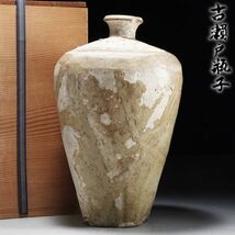 871W. 古美術品 鎌倉時代 古瀬戸 灰釉 線文 瓶子 合箱 / 陶器陶芸古陶磁花器壷_画像1