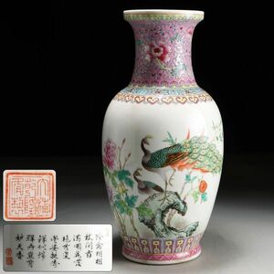 Y148. 中国古玩【大清乾隆年製】色絵 粉彩 孔雀花漢文図 花器 高さ35.5cm / 陶器陶芸古美術時代花瓶花生壷