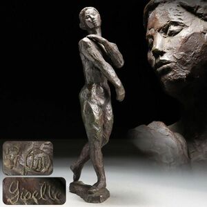 Y267. 彫刻美術 在銘 1957年製作 ブロンズ像 裸婦像 高さ43cm / 金工美術彫刻美術女性像オブジェ