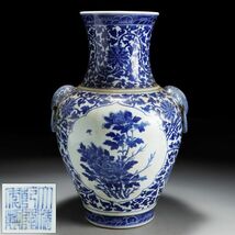 Y356. 中国古玩【大清乾隆年製】染付 花唐草文 双耳不環 壺 高さ35cm / 陶器陶芸古美術時代花瓶_画像1