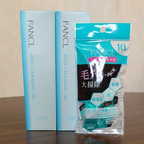 FANCL ファンケル マイルドクレンジングオイル 120ml ×2 + 洗顔パウダー