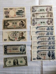 旧紙幣　日本銀行券　数種、 他 ピン札あり 旧紙幣