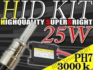 HID 25W PH7 極薄型 防水 バラスト 3000K/ケルビン HI/LOW切替 ヘッドライト フォグ ライト ランプ キセノン ケルビン 補修 交換