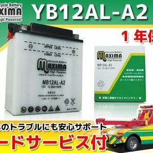 保証付バイクバッテリー 互換YB12AL-A2 ZX750-JI BMW F650CS SCARVER F650ST F650ファンデューロ HS760 HS970 SB655 SB690 YT660の画像1