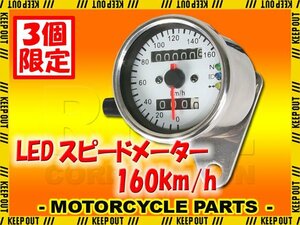 ★セール 汎用 バイク 機械式 スピードメーター 60mm 160km/h ステー・LEDバックライト付 KSR 250TR エリミネーター エストレア ゼファー