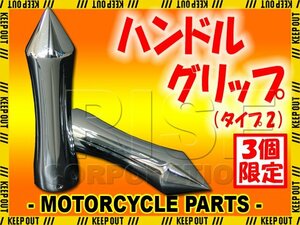 ★セール アルミハンドルグリップ スリット フォルツァX PS250 フュージョン PCX TMAX マジェスティ マグザム マジェスティS 等